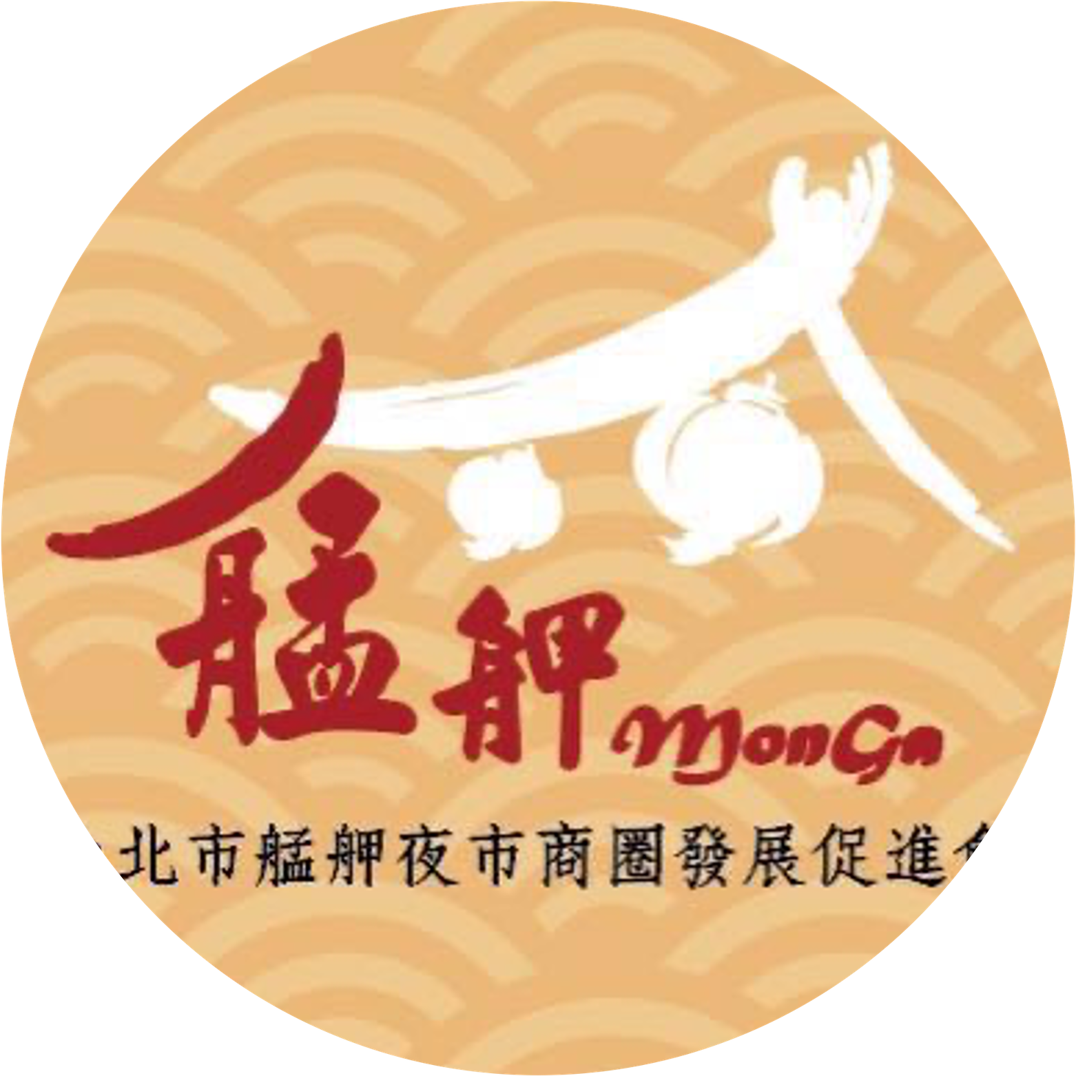 艋舺夜市商圈